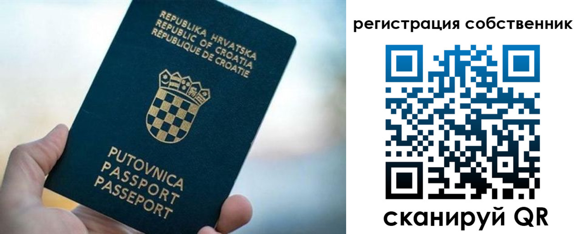 прописка для работы в Собинке