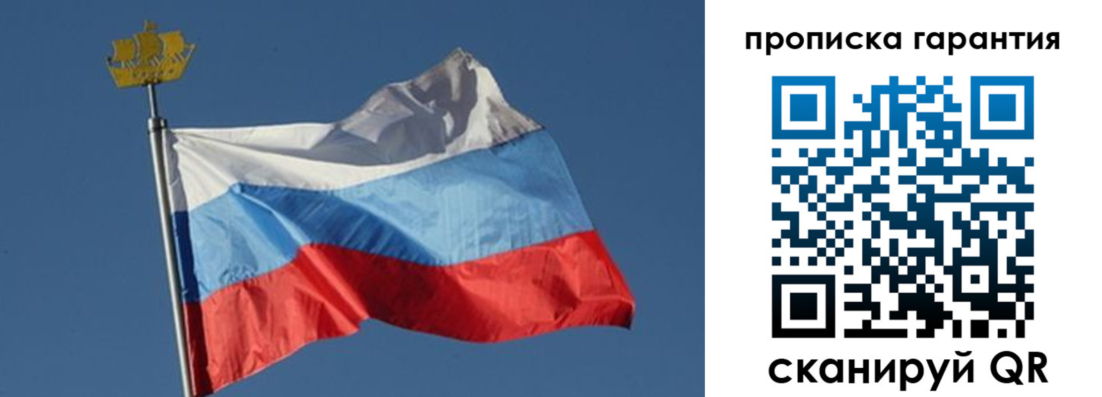 прописка для работы в Собинке