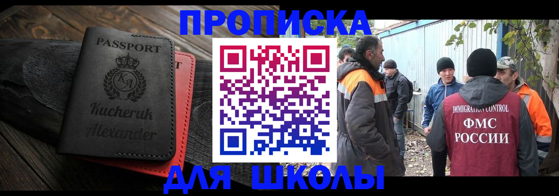 временная регистрация купить в Собинке