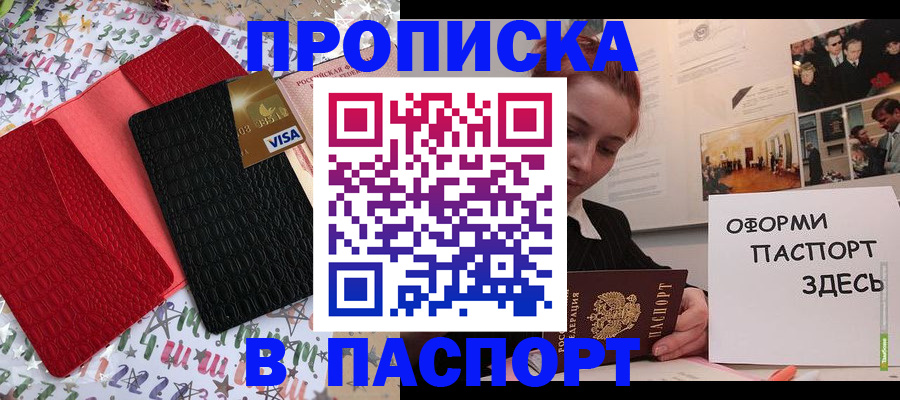 временная регистрация законно в Собинке