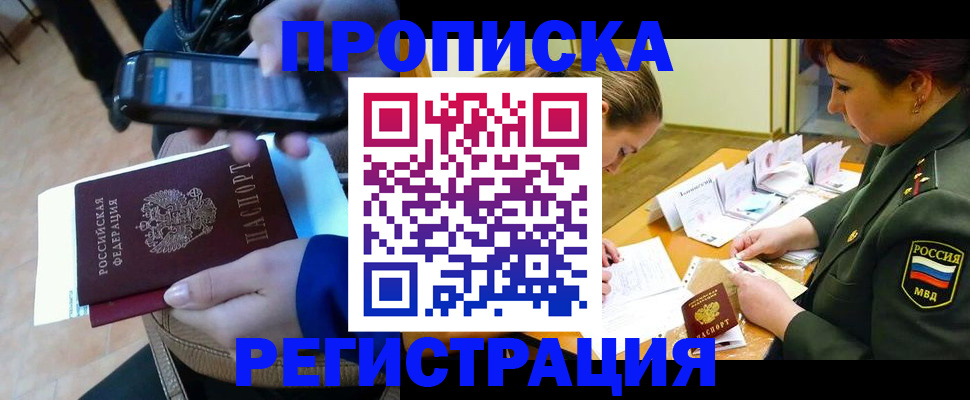 прописка для военкомата в Собинке