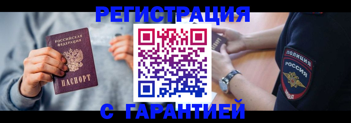 прописка иностранных граждан в Собинке