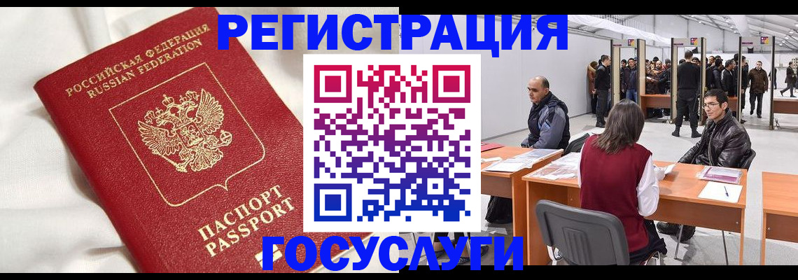 прописка штамп в Собинке