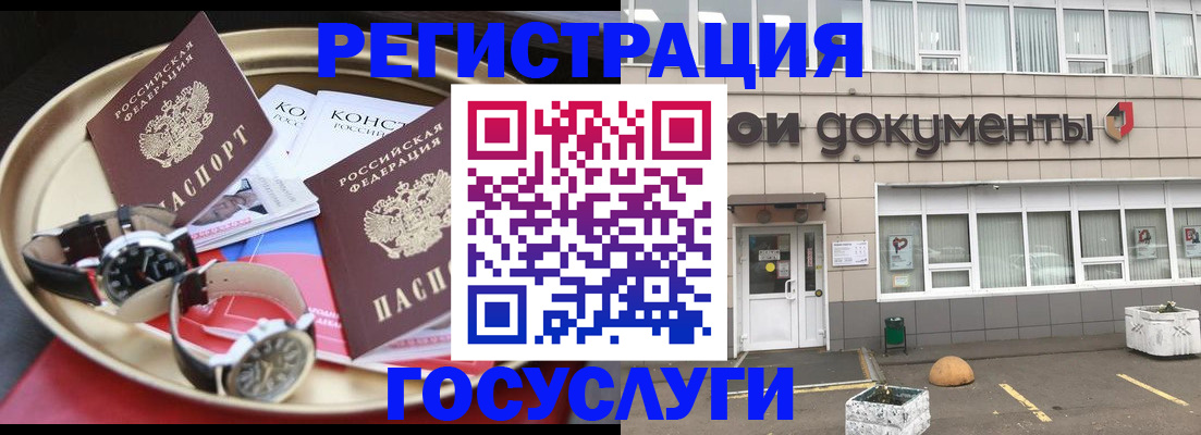 регистрация для дет. сада в Собинке